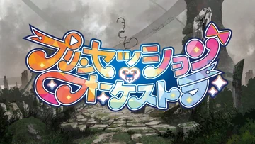 FUTURE SESSION | Princession Orchestra Wiki | Fandom