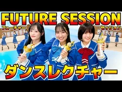 FUTURE SESSION | Princession Orchestra Wiki | Fandom