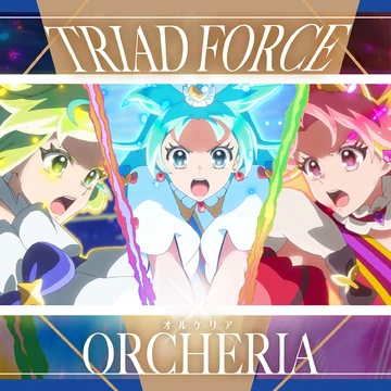 ホヤ・カルノーサ　アルゲンティア プリンセス TRIAD FORCE | Princession Orchestra Wiki | Fandom