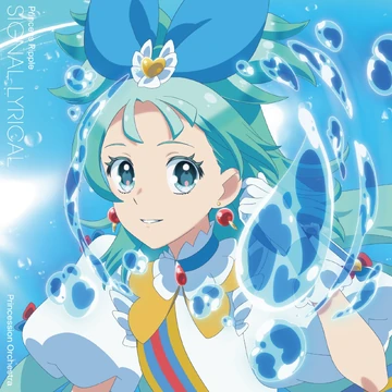 Signal Lyrical | Princession Orchestra Wiki | Fandom