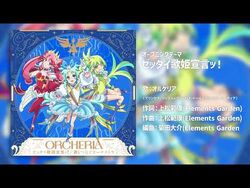 Zettai Utahime Sengen! | Princession Orchestra Wiki | Fandom