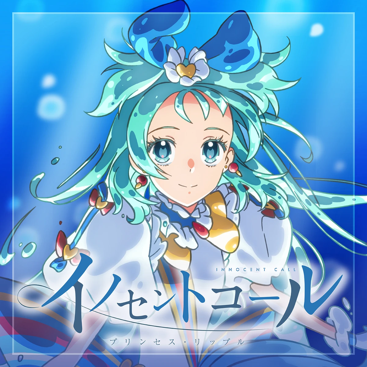 INNOCENT CALL | Princession Orchestra Wiki | Fandom
