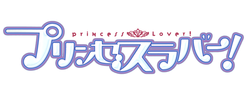 Princess Lover! - Wikipedia