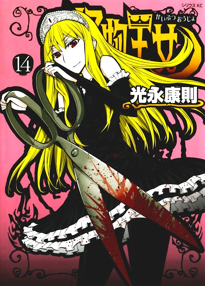 List of Princess Resurrection Manga Volumes | Princess