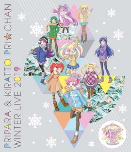 Pripara Kiratto Pri Chan Winter Live 19 Pripara Wiki Fandom Pripara Kiratto Pri Chan Winter Live 19 Pripara Wiki Fandom
