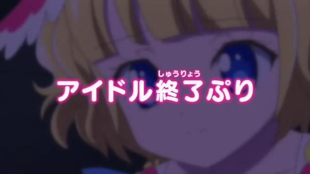 Episode 79 Idol End Pri Pripara Wiki Fandom