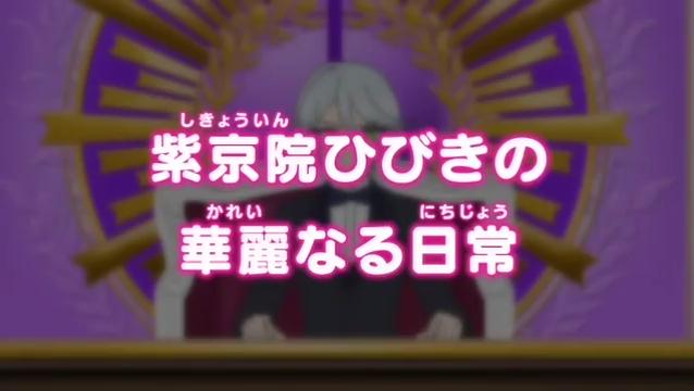 Episode 74 Hibiki Shikyoin S Splendid Everyday Life Pripara Wiki Fandom