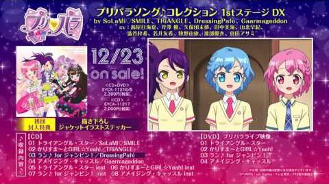 PriPara Song♪Collection 1st Stage | PriPara Wiki | Fandom