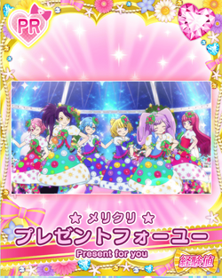プリパラ　プロモ　イベント　入場者特典　ホワイトクリスマスオーナメントワンピ アイテム一覧 | ゲーム | プリパラ | スペシャルサイト | タカラ