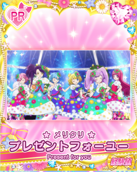 White Christmas Wreath Ribbon Coord | PriPara Wiki | Fandom