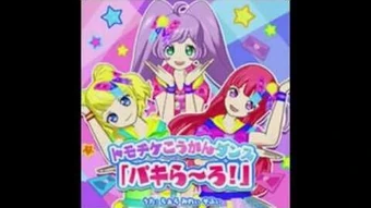 Paki La~Ro! | PriPara Wiki | Fandom