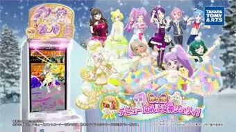 PriPara Arcade/Galería de vídeos | Wiki Pripara | Fandom