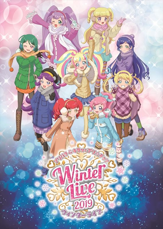 Pripara Kiratto Pri Chan Winter Live 19 Pripara Wiki Fandom Pripara Kiratto Pri Chan Winter Live 19 Pripara Wiki Fandom