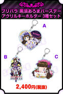 Merchandise Aroma 2