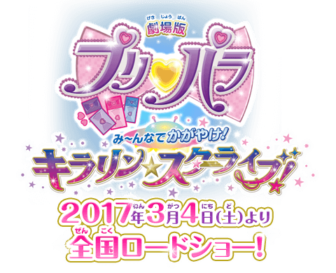 プリパラ 過去弾 PR バラ売り - メルカリ