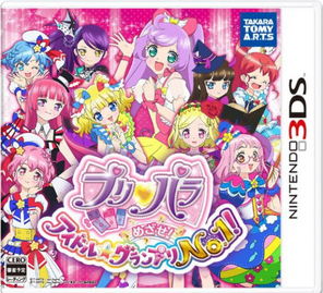 PriPara 3DS