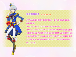 Hibiki Shikyoin/Image Gallery | PriPara Wiki | Fandom Hibiki Shikyoin/Image Gallery | PriPara Wiki | Fandom