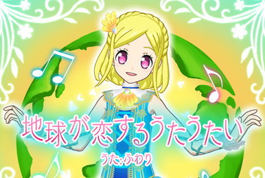 驚きの安さ GAME PriPara Music Collection vol.4 | PriPara Wiki | Fandom 電子玩具・キッズ家電