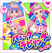 Panic Labyrinth Wiki Pripara Fandom