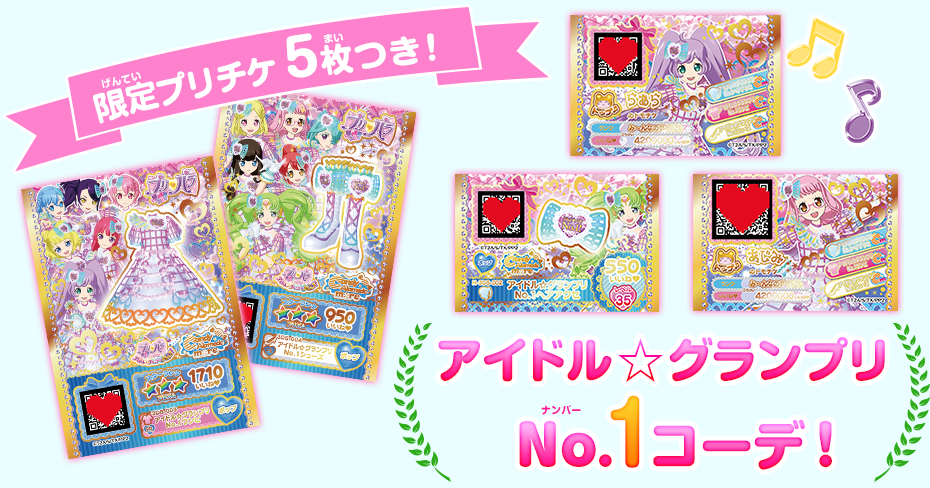 PriPara Aim! Idol ☆ Grand Prix No.1! | PriPara Wiki | Fandom