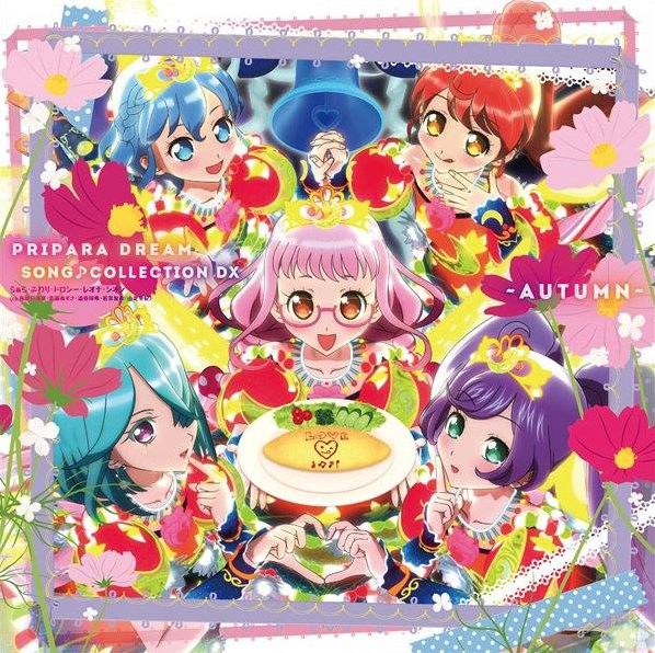 PriPara Dream Song ♪ Collection DX -AUTUMN- | PriPara Wiki | Fandom