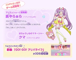 PriPara & Pretty Rhythm: PriPara de Tsukaeru Oshare Item 1450