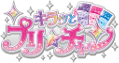 PriChan Wiki-wordmark