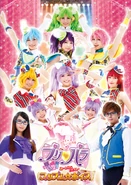Cast Poster (but with the actors of Little Laala, Aoi Meganee, Aoi Meganii, and Falulu)