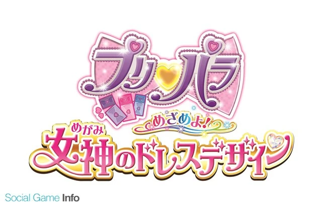 Pripara Mezameyo Megami No Dress Design Wiki Pripara Fandom Pripara Mezameyo Megami No Dress Design Wiki Pripara Fandom