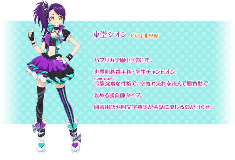 Shion Todo Image Gallery Pripara Wiki Fandom Shion Todo Image Gallery Pripara Wiki Fandom