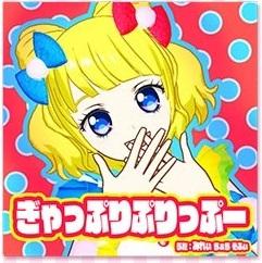 Go Puripuripu Wiki Pripara Fandom Go Puripuripu Wiki Pripara Fandom