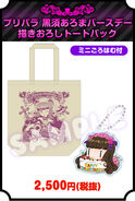 Merchandise Aroma 3