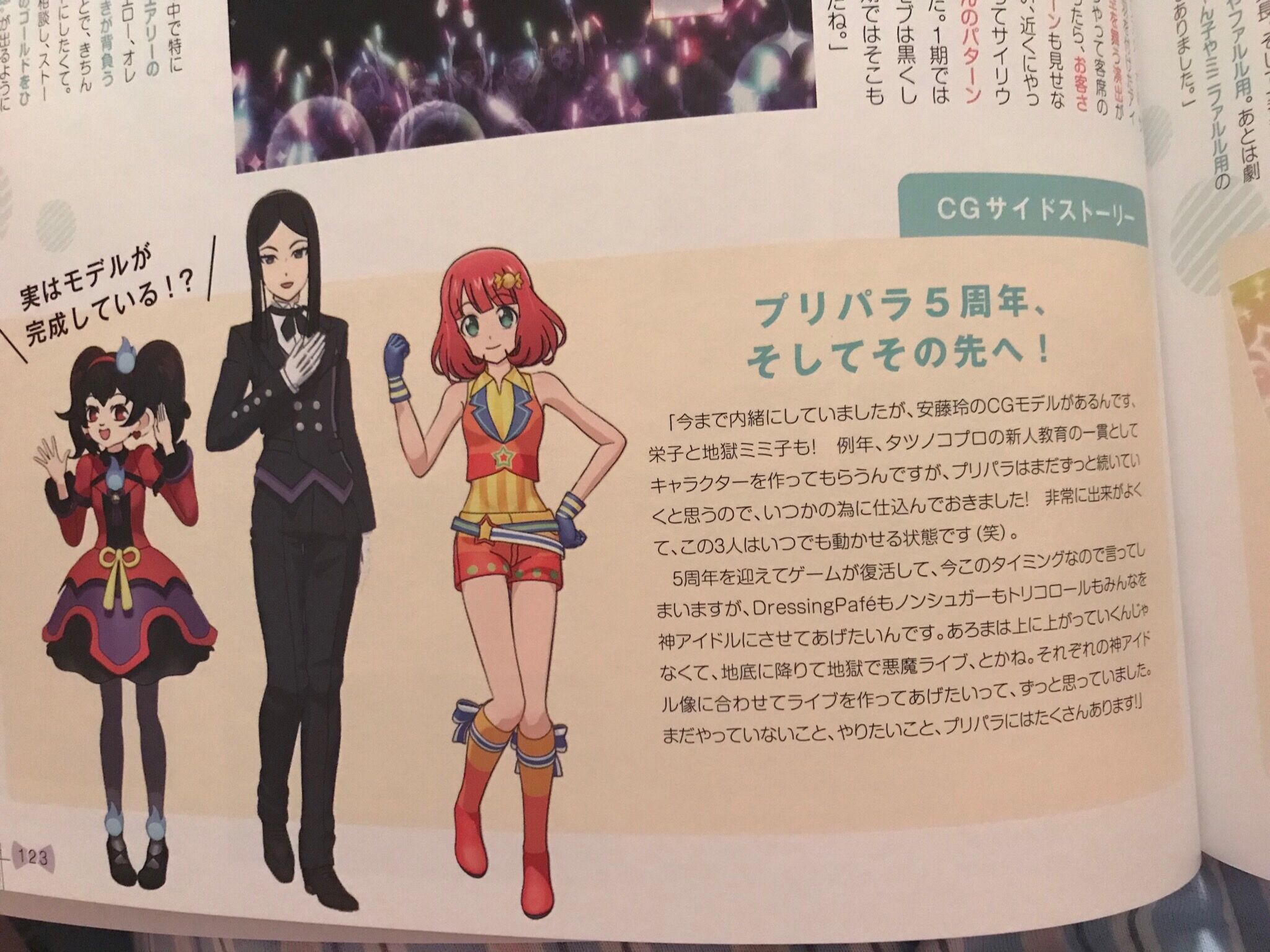 Rei Ando Pripara Wiki Fandom Rei Ando Pripara Wiki Fandom