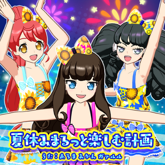 The Plan To Enjoy Summer Vacation To Its Fullest Pripara Wiki Fandom