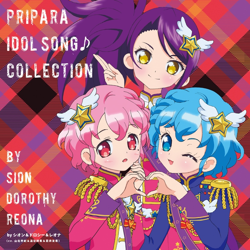 Pripara Idol Songs♪ Collection By Sion Todo And Dorothy West And Reona West Pripara Wiki Fandom