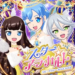 Doromageddon Hi Aroma Cyalume Coord Pripara Wiki Fandom