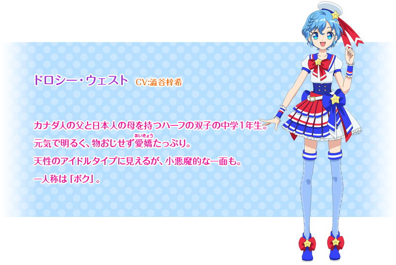 Dorothy West Image Gallery Pripara Wiki Fandom