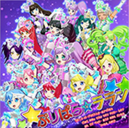 PriPara Lalan