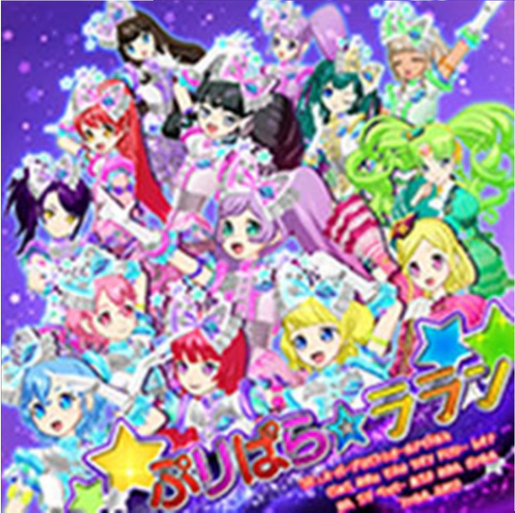 Category Songs Sung By Dorothy Pripara Wiki Fandom