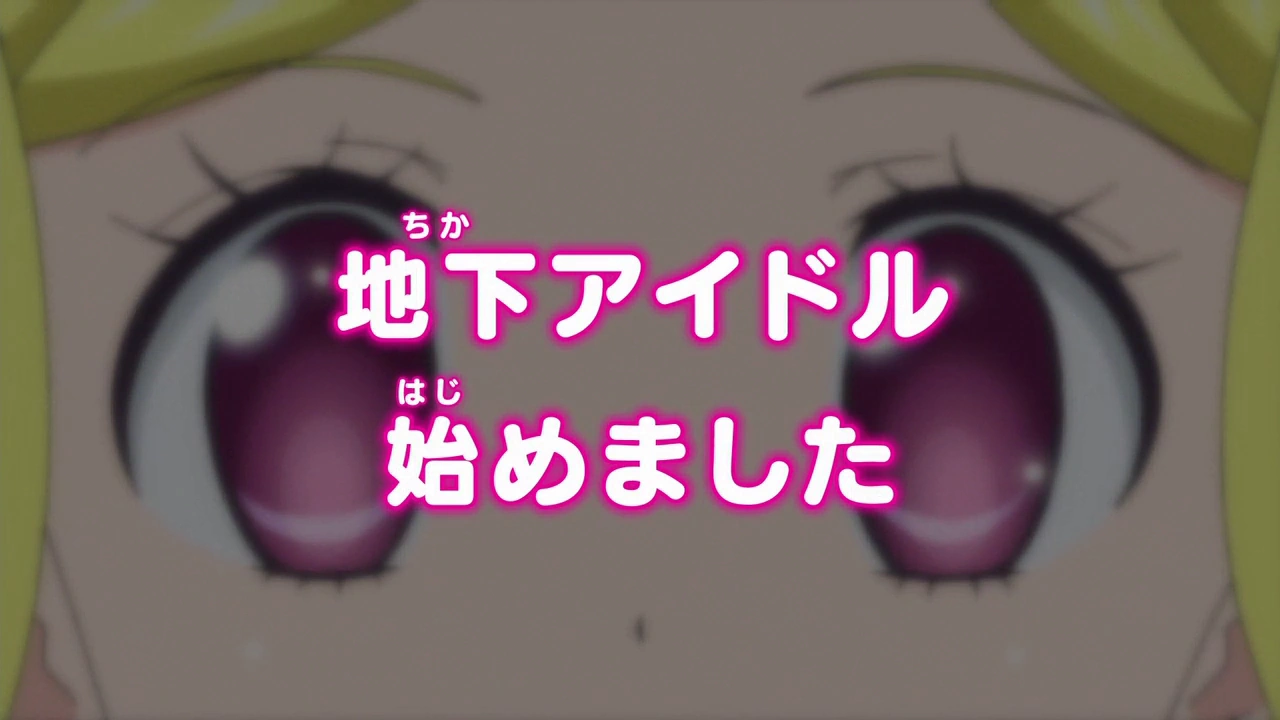 Episode 81 - I Became an Underground Idol | PriPara Wiki | Fandom