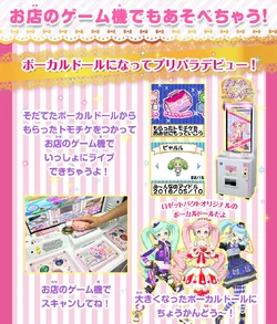 User Blog Chrismh Rosette Pact Pics Inside Including Maybe An Older Jururu Pripara Wiki Fandom