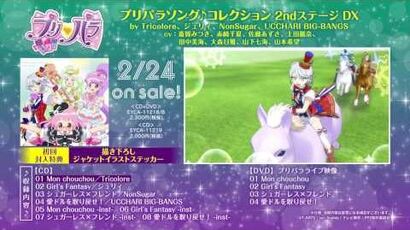 「プリパラソング♪コレクション_2ndステージDX」試聴映像