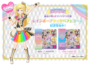 Idol Time Pripara Present Ticket