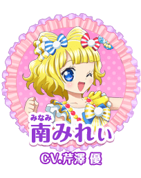 Super Cyalume Mirei Coord Pripara Wiki Fandom