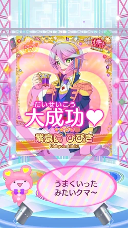 Pripara Pripuz Pripara Wiki Fandom