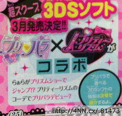 PriPara & Pretty Rhythm: PriPara de Tsukaeru Oshare Item