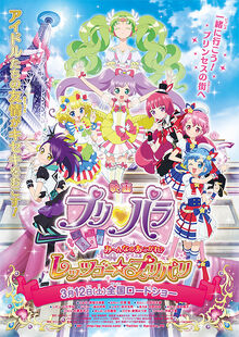 PriPara: Everyone's Longing! Let's Go PriParis! | PriPara Wiki | Fandom