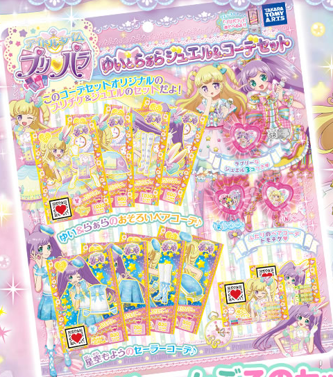 Time Coord, PriPara Wiki, Fandom