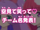 Episode 13 - Smile at the Sky♡Team Name Announced!/Image Gallery