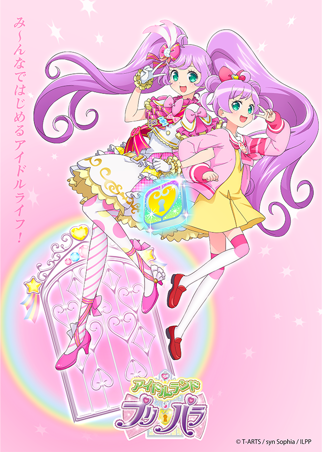 HD wallpaper: pripara, hibiki shikyoin, faruru bokerdole, tiara, dress,  Anime | Wallpaper Flare